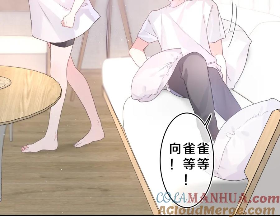 嗨，树洞同学 - 第32话 你居然是这种人！ - 第33张图