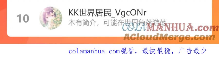 嗨，树洞同学 - 第32话 你居然是这种人！ - 第121张图