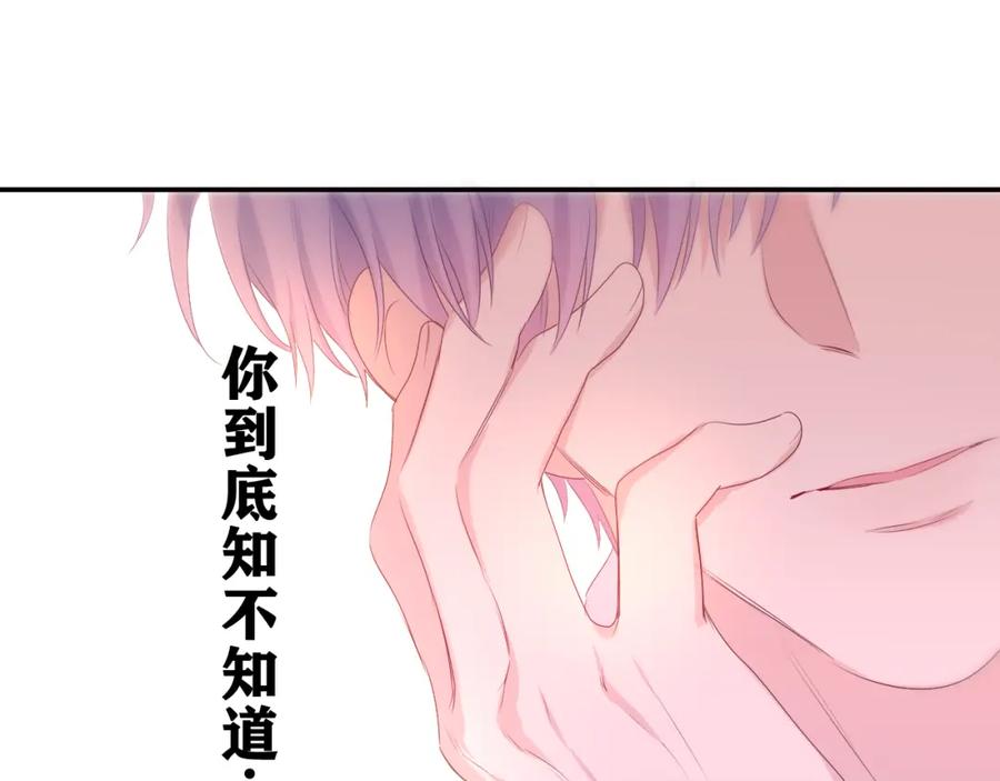 嗨，树洞同学 - 第32话 你居然是这种人！ - 第10张图