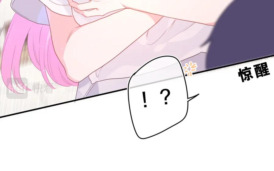 嗨，树洞同学 - 第32话 你居然是这种人！ - 第31张图