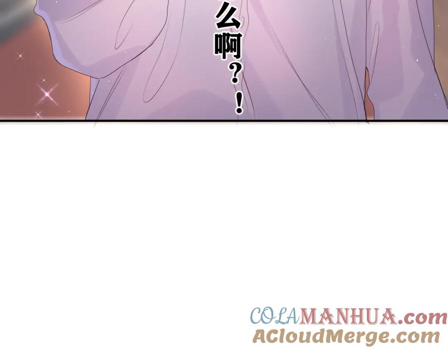 嗨，树洞同学 - 第32话 你居然是这种人！ - 第13张图