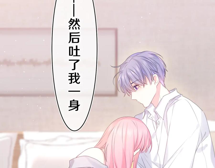 嗨，树洞同学 - 第32话 你居然是这种人！ - 第50张图