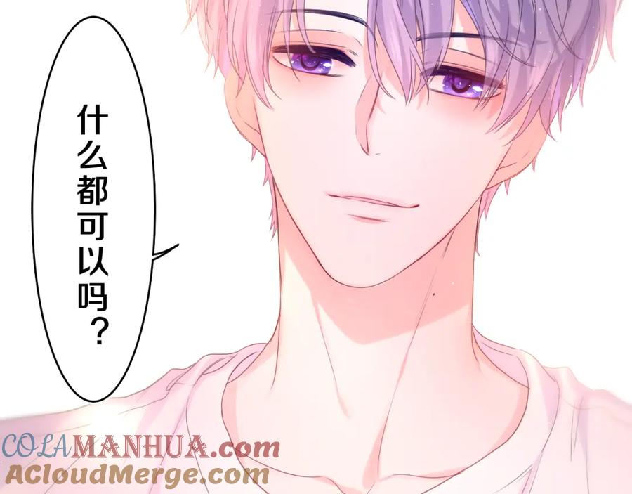 嗨，树洞同学 - 第32话 你居然是这种人！ - 第93张图