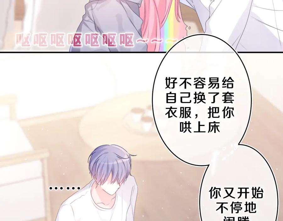 嗨，树洞同学 - 第32话 你居然是这种人！ - 第51张图