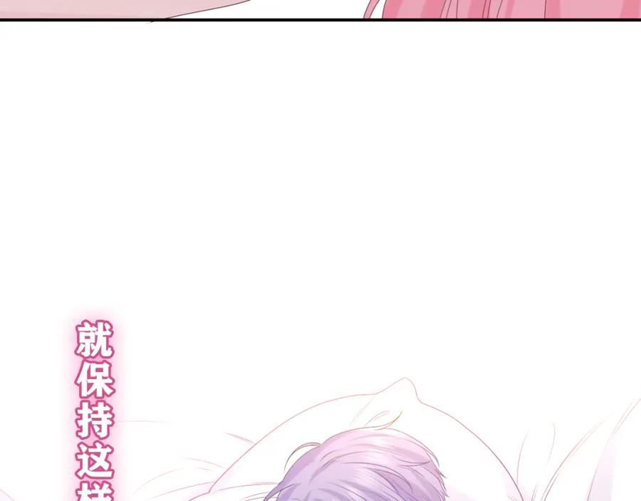 嗨，树洞同学 - 第32话 你居然是这种人！ - 第107张图