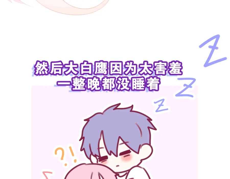 嗨，树洞同学 - 第32话 你居然是这种人！ - 第112张图