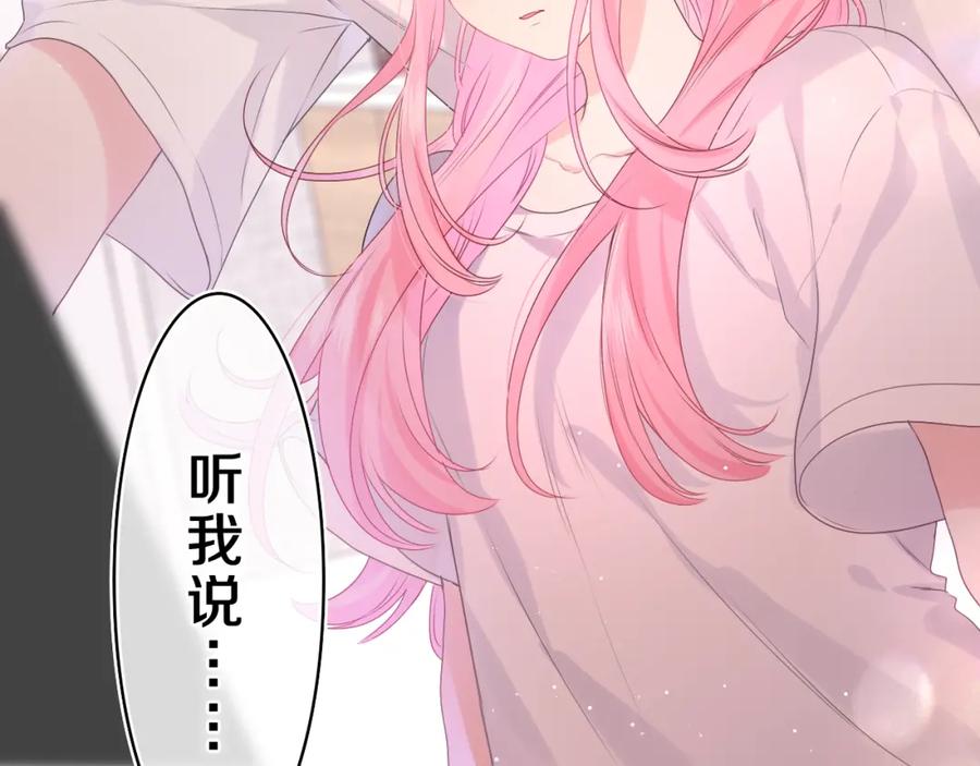 嗨，树洞同学 - 第32话 你居然是这种人！ - 第42张图