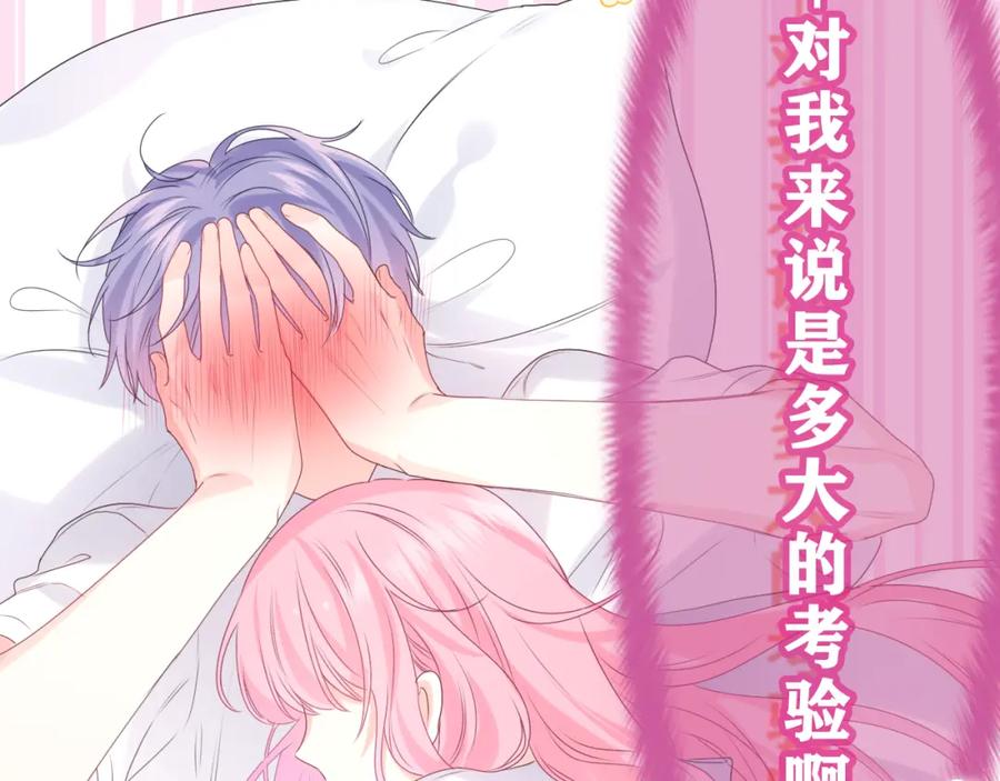 嗨，树洞同学 - 第32话 你居然是这种人！ - 第104张图