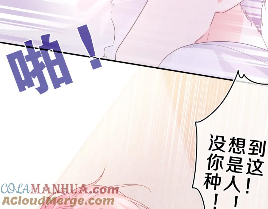 嗨，树洞同学 - 第32话 你居然是这种人！ - 第29张图