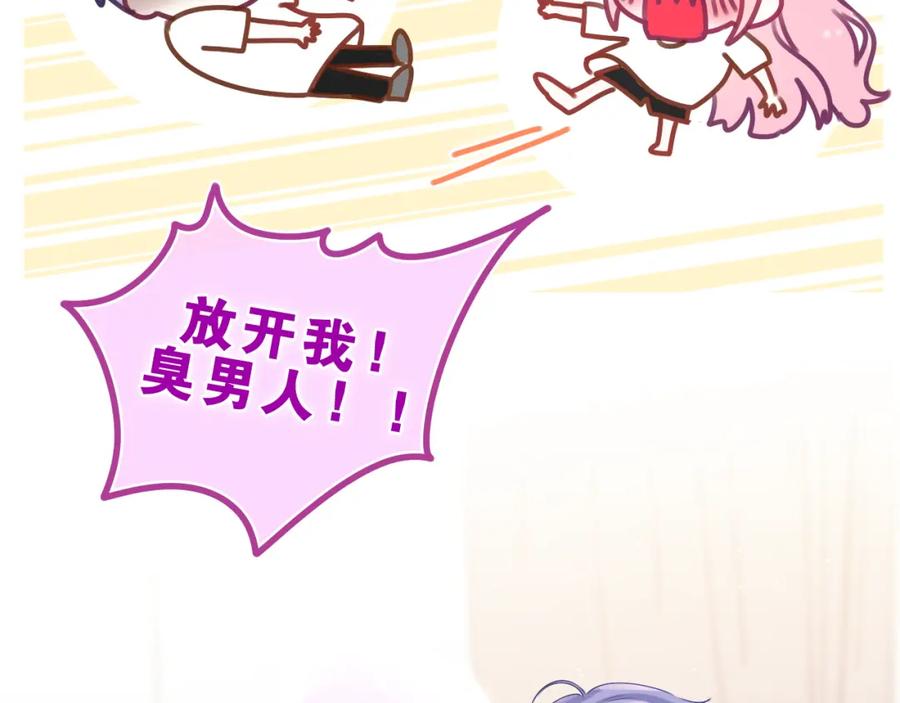 嗨，树洞同学 - 第32话 你居然是这种人！ - 第59张图