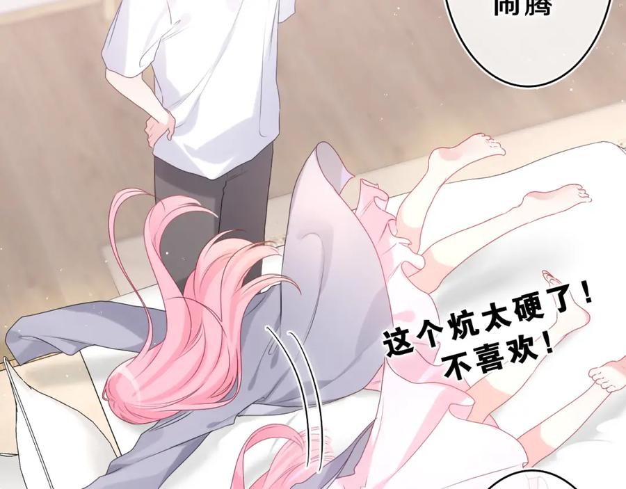 嗨，树洞同学 - 第32话 你居然是这种人！ - 第52张图