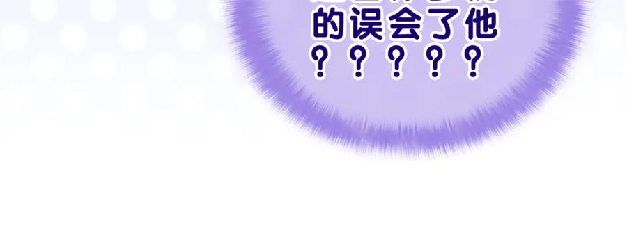 嗨，树洞同学 - 第32话 你居然是这种人！ - 第72张图