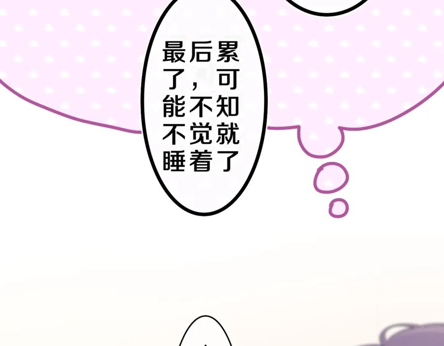 嗨，树洞同学 - 第32话 你居然是这种人！ - 第67张图