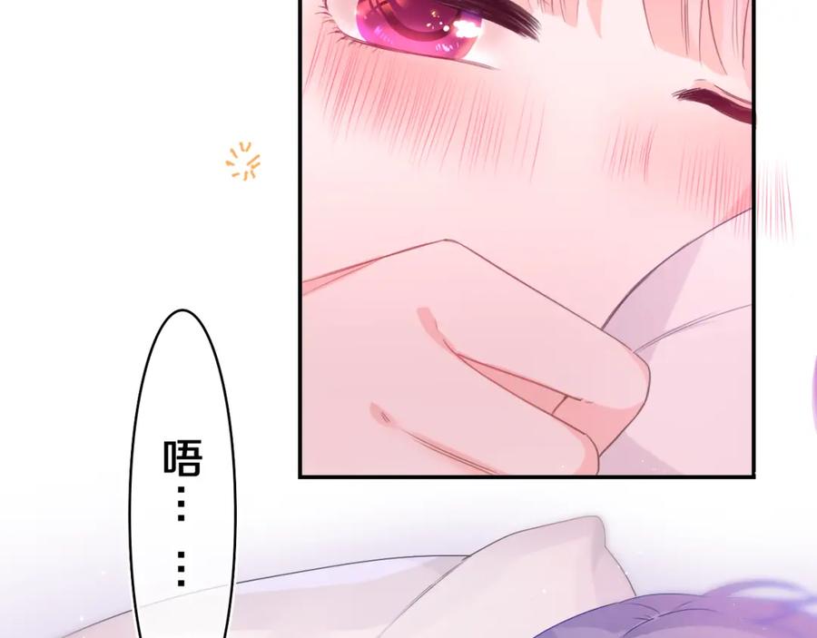 嗨，树洞同学 - 第32话 你居然是这种人！ - 第16张图