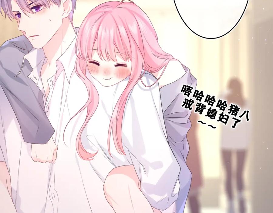 嗨，树洞同学 - 第32话 你居然是这种人！ - 第47张图