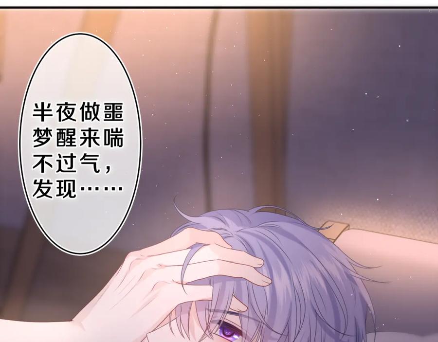 嗨，树洞同学 - 第32话 你居然是这种人！ - 第63张图