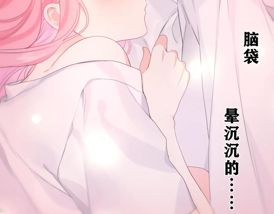 嗨，树洞同学 - 第32话 你居然是这种人！ - 第18张图