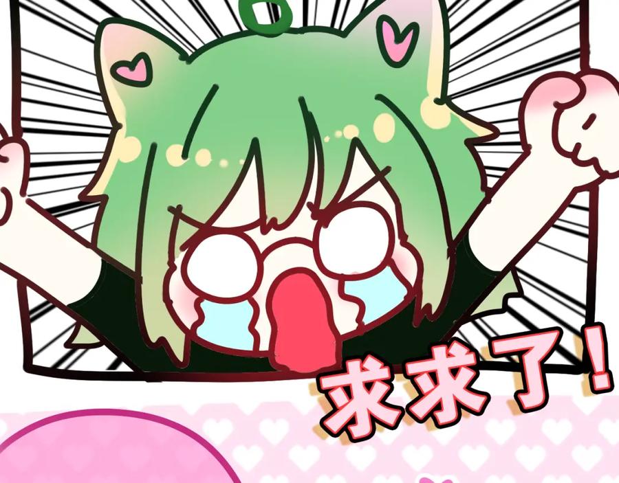 嗨，树洞同学 - 第32话 你居然是这种人！ - 第115张图