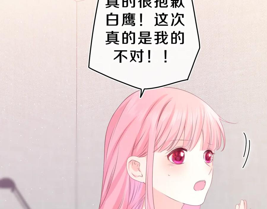 嗨，树洞同学 - 第32话 你居然是这种人！ - 第87张图