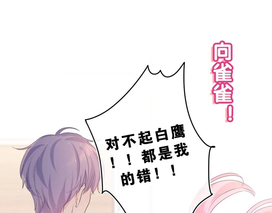 嗨，树洞同学 - 第32话 你居然是这种人！ - 第82张图