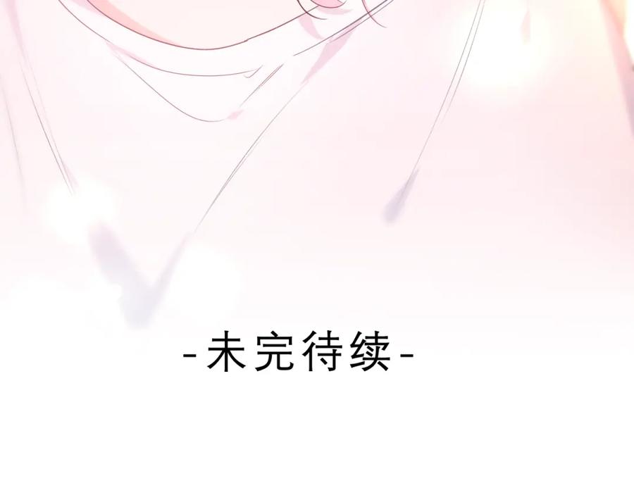 嗨，树洞同学 - 第32话 你居然是这种人！ - 第96张图