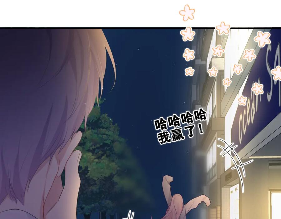 嗨，树洞同学 - 第32话 你居然是这种人！ - 第8张图