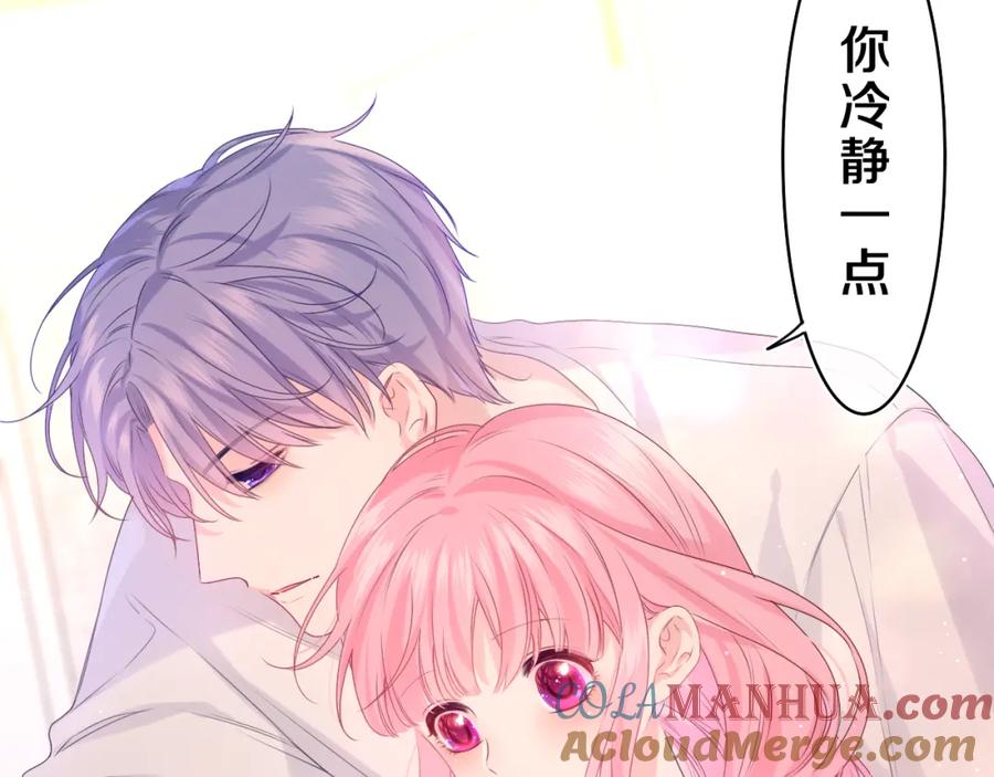 嗨，树洞同学 - 第32话 你居然是这种人！ - 第41张图