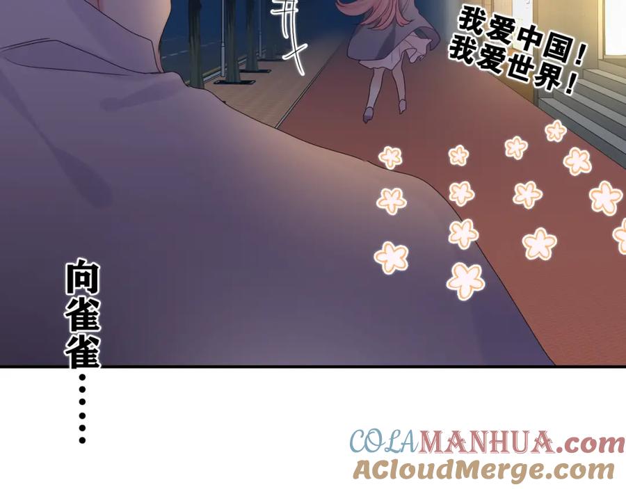 嗨，树洞同学 - 第32话 你居然是这种人！ - 第9张图