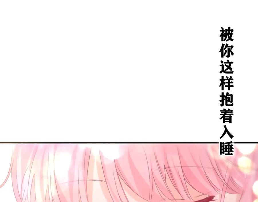 嗨，树洞同学 - 第32话 你居然是这种人！ - 第102张图