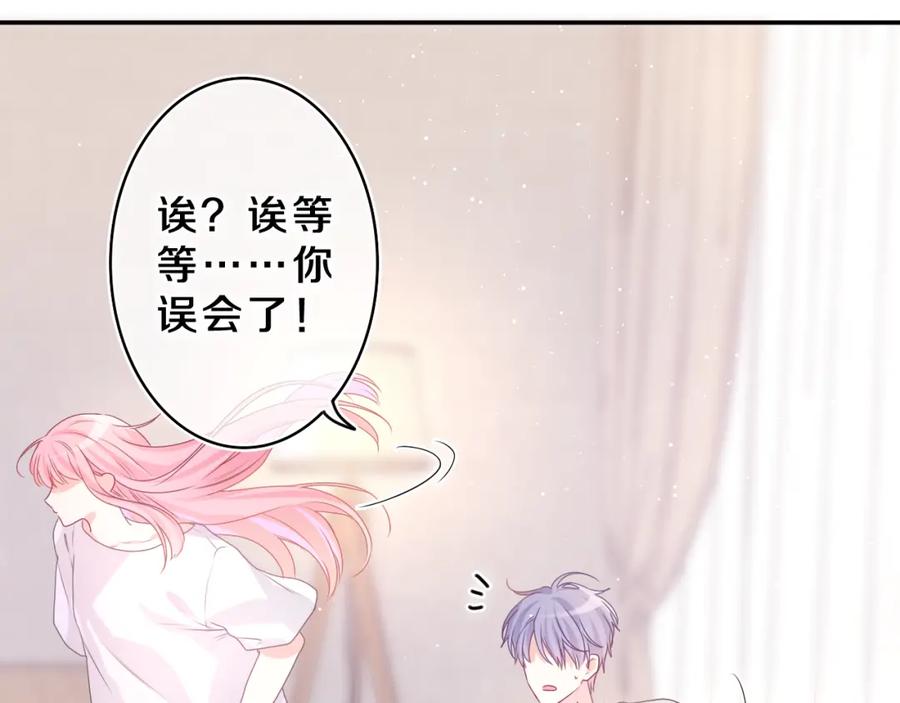 嗨，树洞同学 - 第32话 你居然是这种人！ - 第32张图