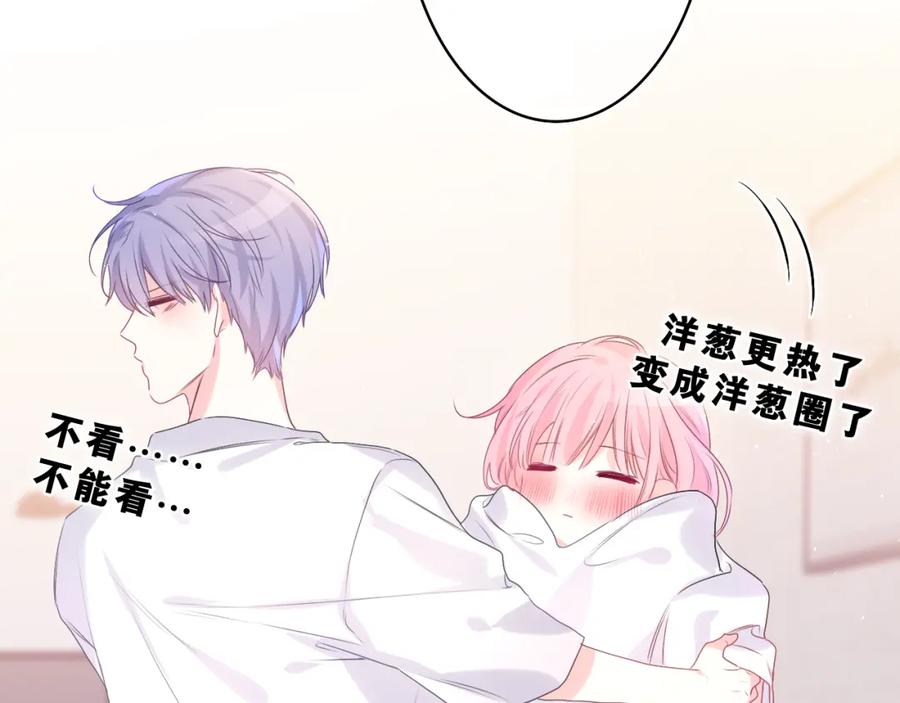 嗨，树洞同学 - 第32话 你居然是这种人！ - 第56张图