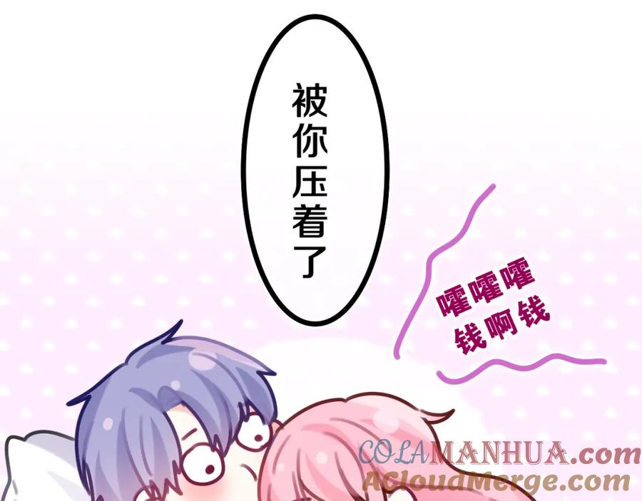 嗨，树洞同学 - 第32话 你居然是这种人！ - 第65张图