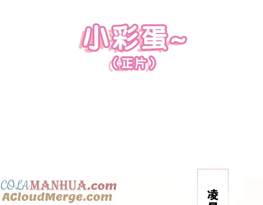 嗨，树洞同学 - 第32话 你居然是这种人！ - 第97张图