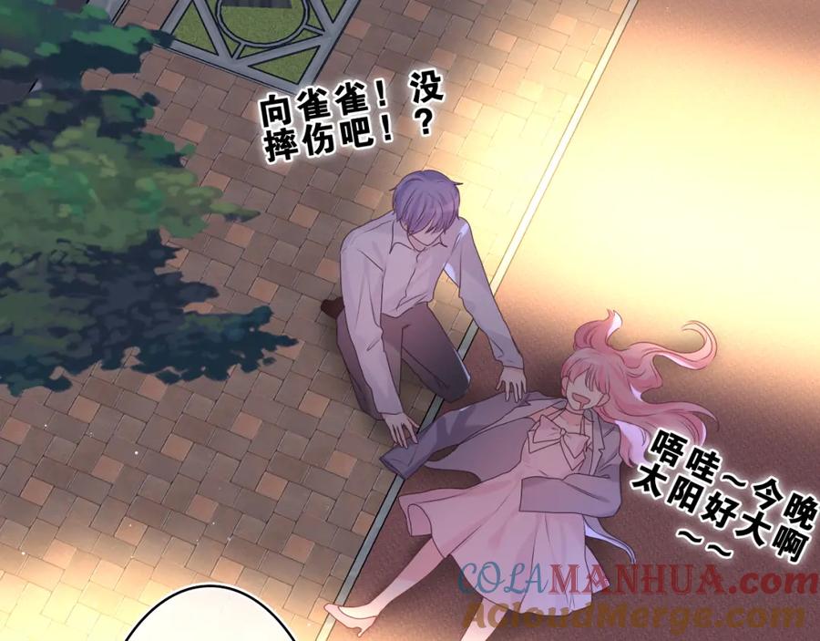 嗨，树洞同学 - 第32话 你居然是这种人！ - 第45张图