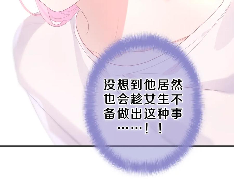 嗨，树洞同学 - 第32话 你居然是这种人！ - 第35张图