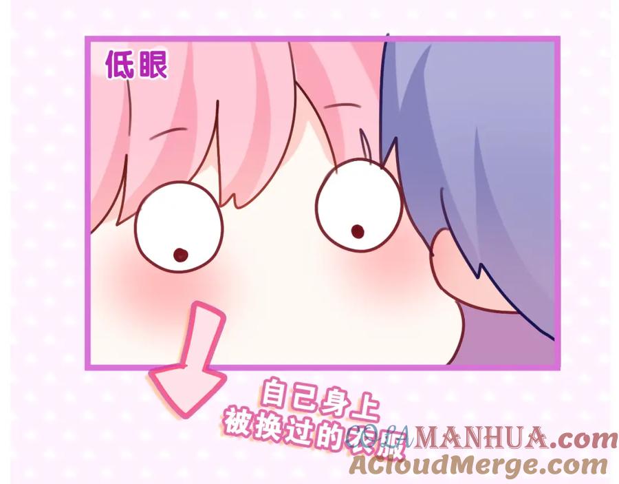 嗨，树洞同学 - 第32话 你居然是这种人！ - 第21张图