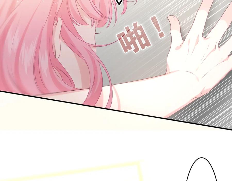 嗨，树洞同学 - 第32话 你居然是这种人！ - 第40张图