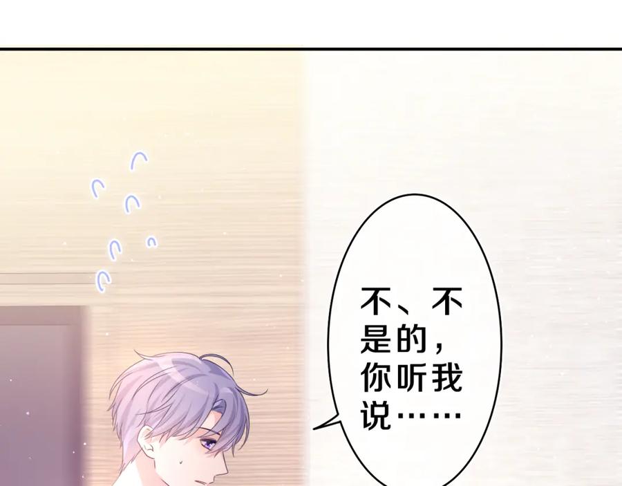 嗨，树洞同学 - 第32话 你居然是这种人！ - 第36张图