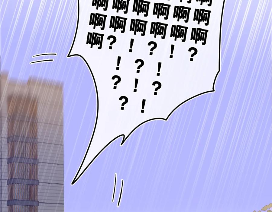 嗨，树洞同学 - 第32话 你居然是这种人！ - 第24张图