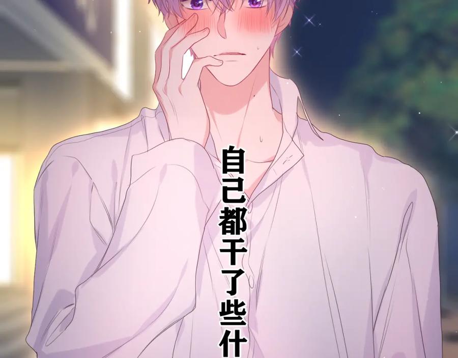 嗨，树洞同学 - 第32话 你居然是这种人！ - 第12张图