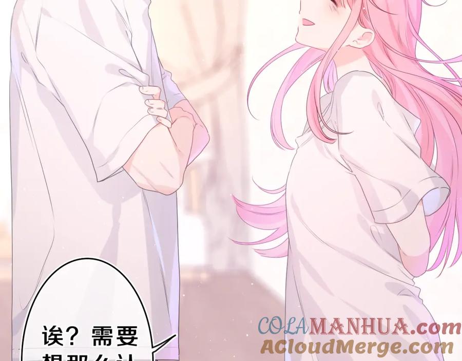 嗨，树洞同学 - 第33话 模拟恋爱？ - 第29张图