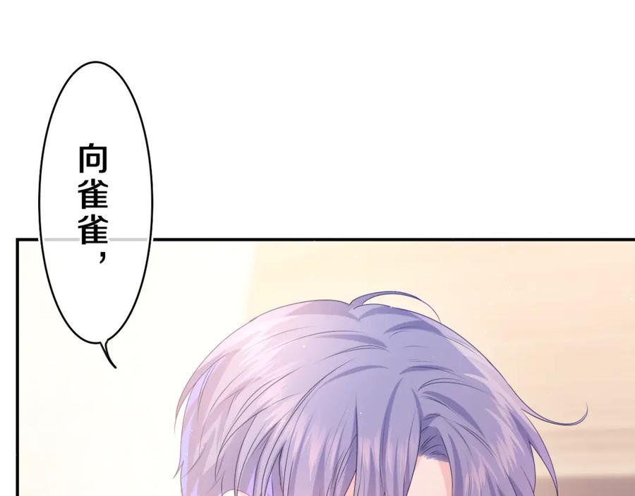 嗨，树洞同学 - 第33话 模拟恋爱？ - 第12张图