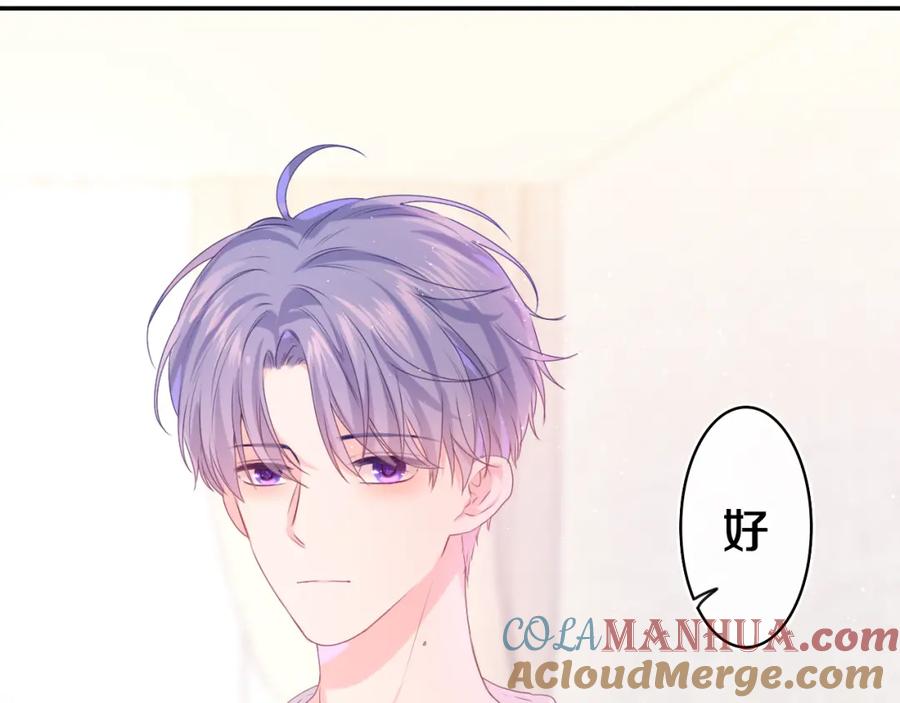 嗨，树洞同学 - 第33话 模拟恋爱？ - 第21张图