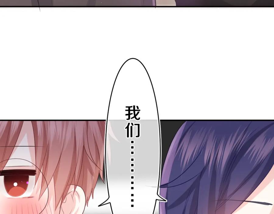 嗨，树洞同学 - 第33话 模拟恋爱？ - 第38张图