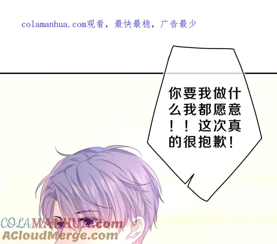 嗨，树洞同学 - 第33话 模拟恋爱？ - 第1张图