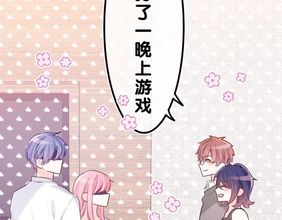 嗨，树洞同学 - 第33话 模拟恋爱？ - 第40张图