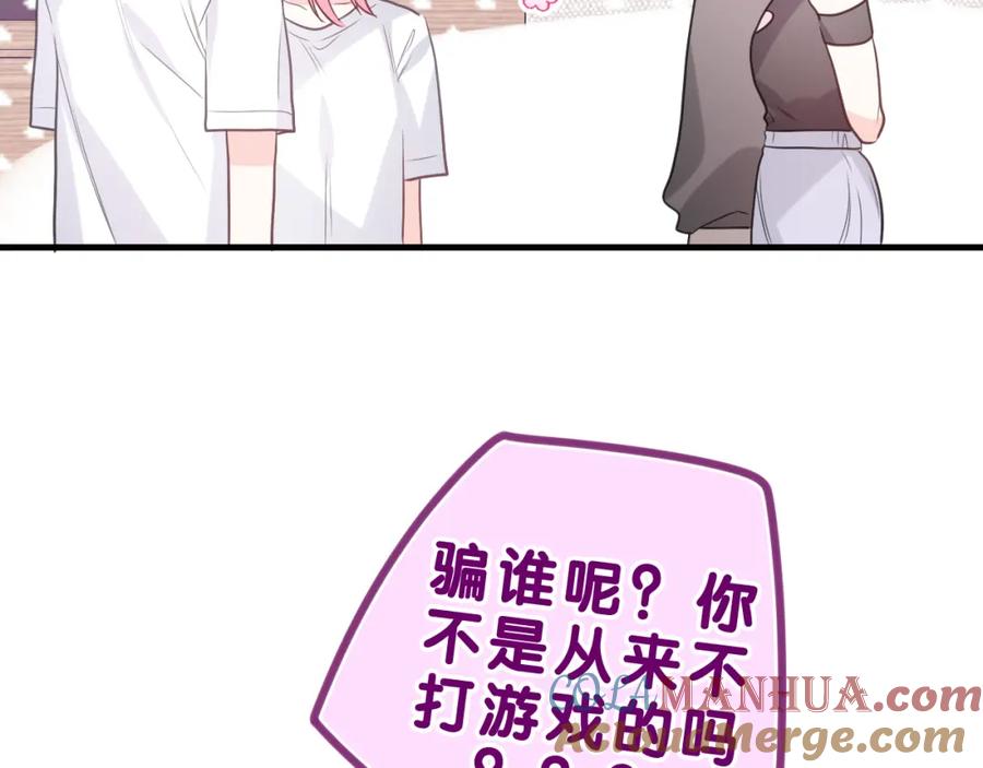 嗨，树洞同学 - 第33话 模拟恋爱？ - 第41张图