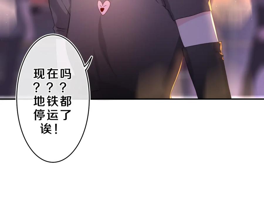 嗨，树洞同学 - 第33话 模拟恋爱？ - 第86张图