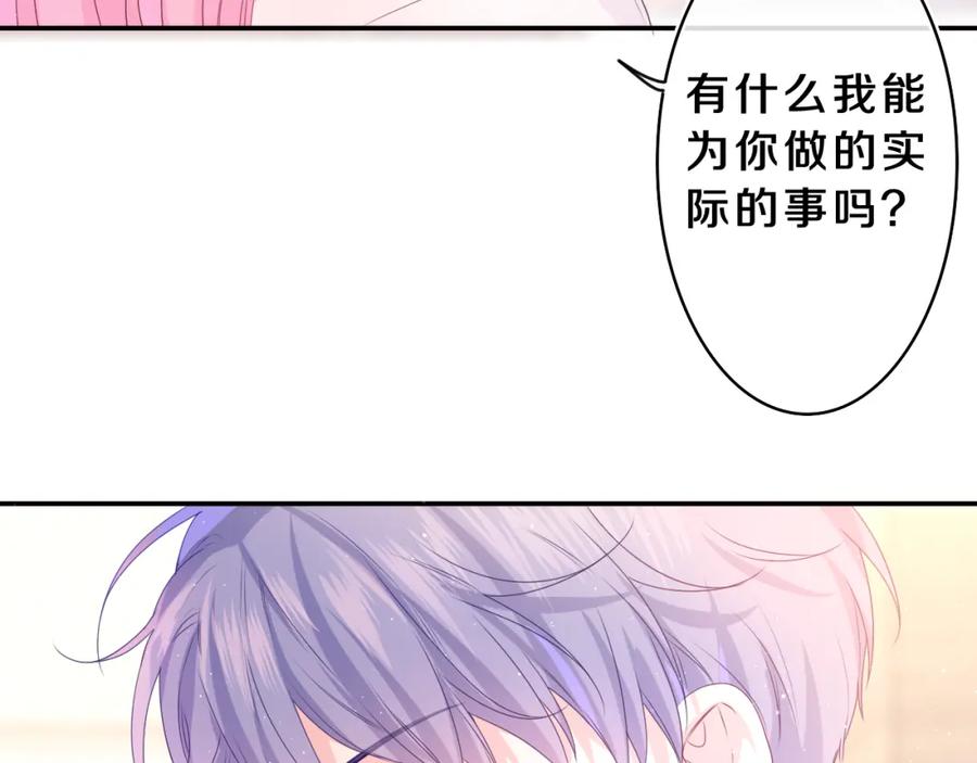 嗨，树洞同学 - 第33话 模拟恋爱？ - 第26张图