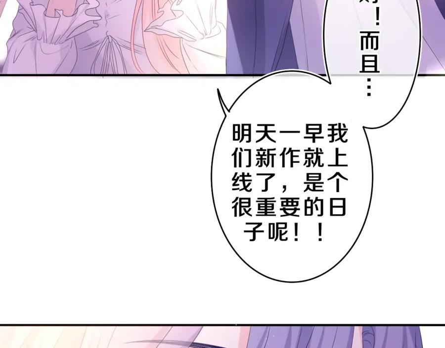 嗨，树洞同学 - 第33话 模拟恋爱？ - 第70张图